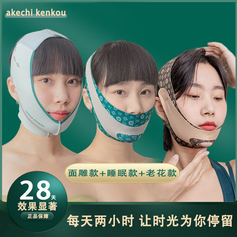 v脸法令纹脸部睡眠面罩仪全脸提升面雕绷带面部瘦脸神器提拉紧致