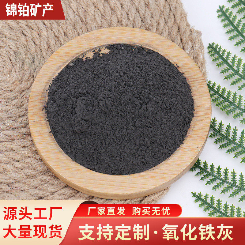 氧化铁灰厂家供应铁灰砖雕用青灰色粉深灰浅灰颜料氧化仿古砖颜料