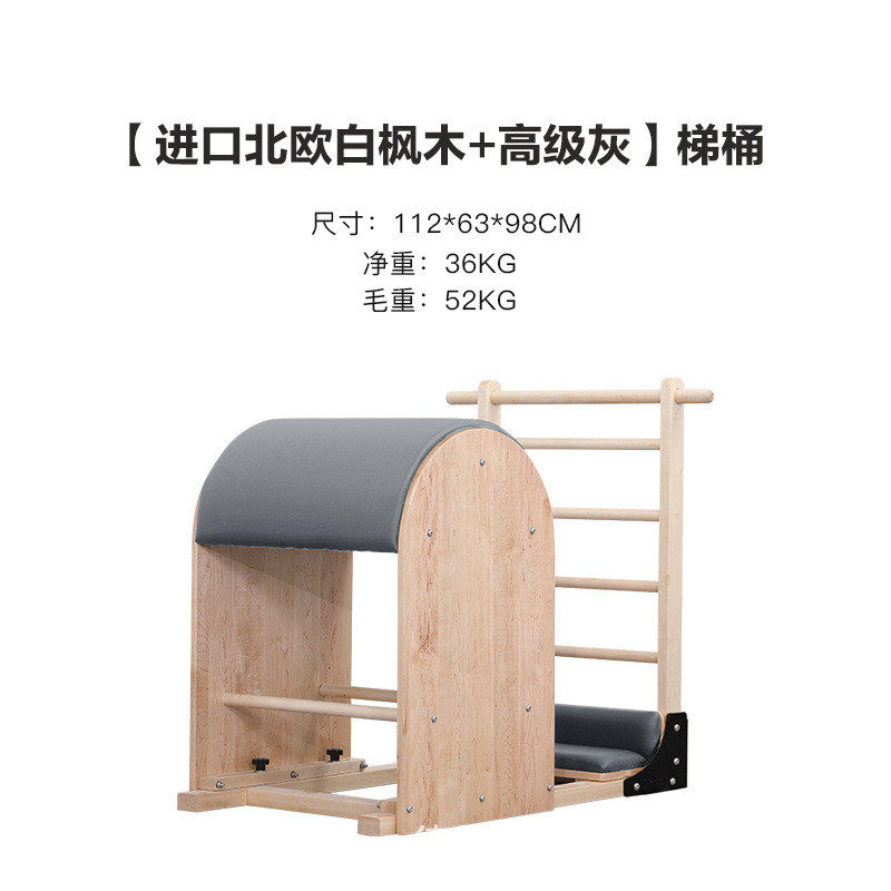 普拉提大器械五件套梯桶训练器瑜伽橡木辅助用具家用商用私教拉伸