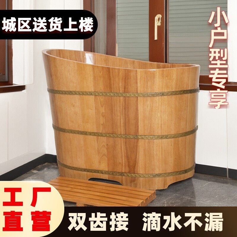 沐康坊橡木小浴室加高泡澡木桶小孩洗澡桶用加厚浴桶木桶沐浴桶