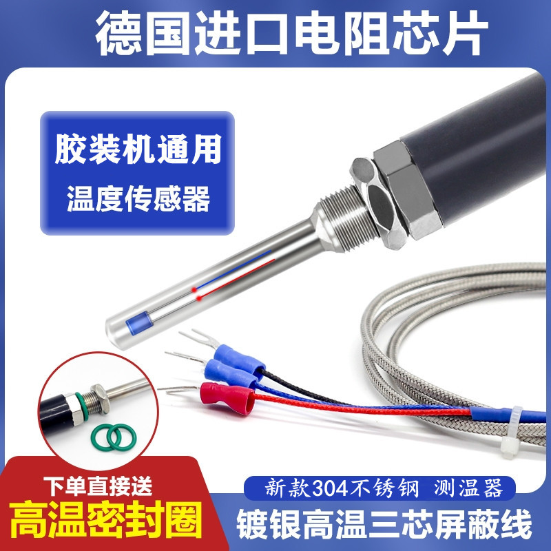 明月全自动胶装机50X/55H/ 50TZ胶装机配件 温度传感器
