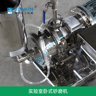 染料小型实验室纳米卧式 热销0.5l油墨油漆 颜料 涂料 砂磨 砂磨机