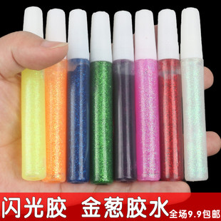 金葱胶水闪光胶手工diy珠光金粉笔亮片画画涂色亮粉胶涂鸦金粉画