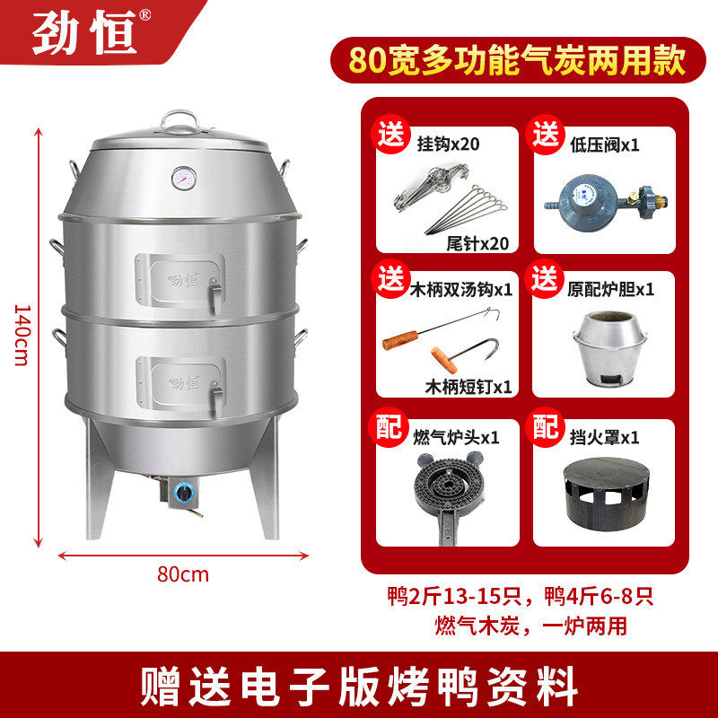 劲恒机木炭双层保温烧烤炉烧鸡烤鸭炉烤地瓜多功能红烤薯机叫花鸡图片