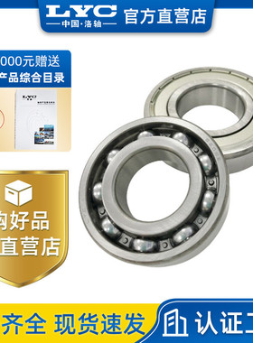 洛阳C 6315E-2 深沟球 工业机械 工程机械