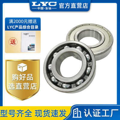 洛阳C 6315E-2 深沟球 工业机械 工程机械