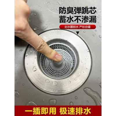 T厨房水槽按压式弹跳芯下水器不锈钢洗碗池过滤网提篮防堵防臭塞