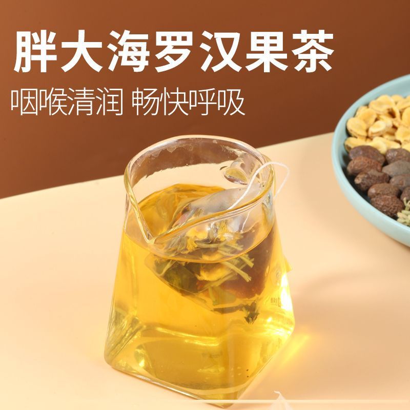 新日期清/肺养肺润/肺茶胖大海罗汉果枇杷菊花金银花甘草茶润喉护