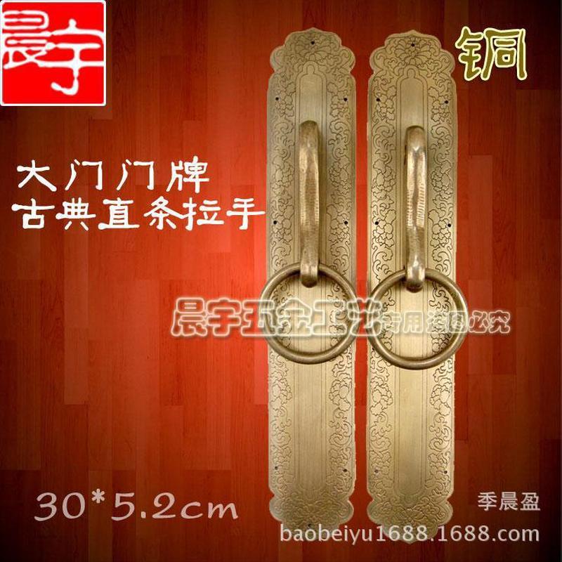 晨宇中式门环铜拉手直条大门环铜大门门牌仿古拉手cyg032-30cm长