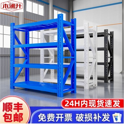 需定制加厚仓储货架多层置物架仓库重型落地展示架家用超市置物架