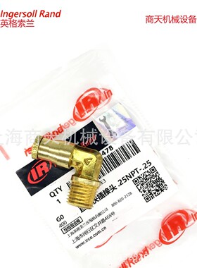 热销英格索兰配件空气压缩机直角快插接头39155478厂家销售