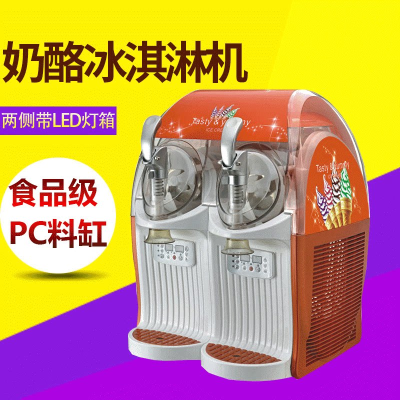 现货批发酸奶冰淇淋机小型软冰激凌机商用冰淇淋机冰激凌机