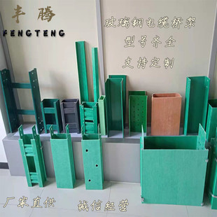 玻璃钢电缆桥架盖板槽式桥架梯式桥架电缆线槽电缆槽盒玻璃钢管箱