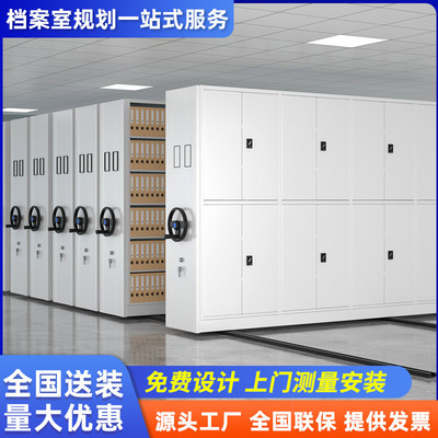 档案室密集柜密集架电动手摇式病例档案资料架移动档案文件柜