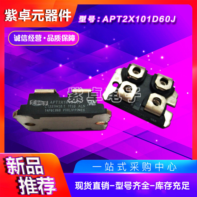 APT30M40JVR APT30M40JVFR APT38F50J快恢復(fù)MOS管功率二極管