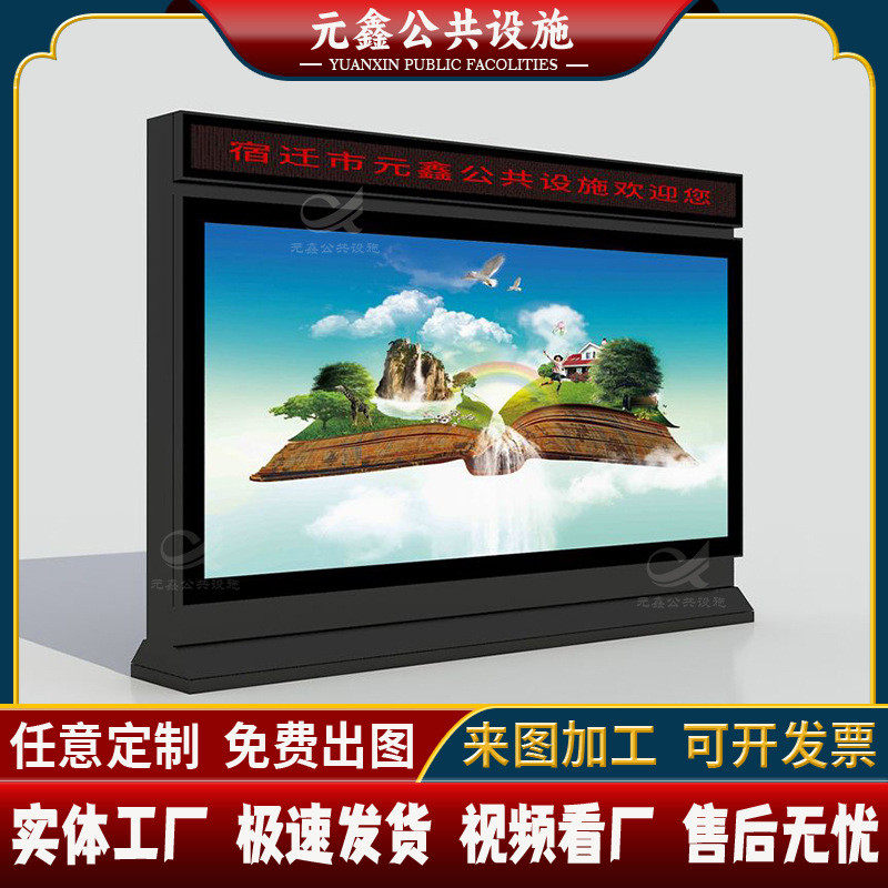 户外室内广场公园路边太阳能滚动立式落地移动大型广告宣传牌灯箱