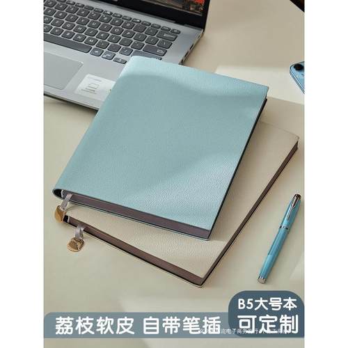 b5大号笔记本本子商务办公会议记录工作记事本高颜值加厚荔枝纹软
