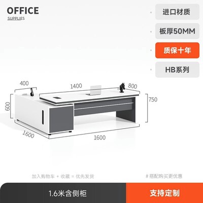 老板桌椅组合简约现代大班台总裁桌办公室家具办公台桌子主管单人