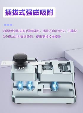 热销i2ccf点阵对位校准器对位面容维修时点阵解决困难不能录入的