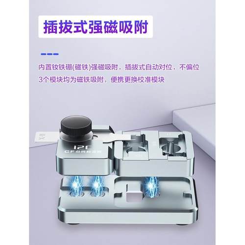 热销i2ccf点阵对位校准器解决对位维修时点阵面容困难不能录入的