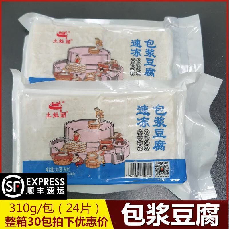 宜宾土灶头包浆豆腐310g 24片爆浆小豆腐贵州特产小吃烤豆腐包邮