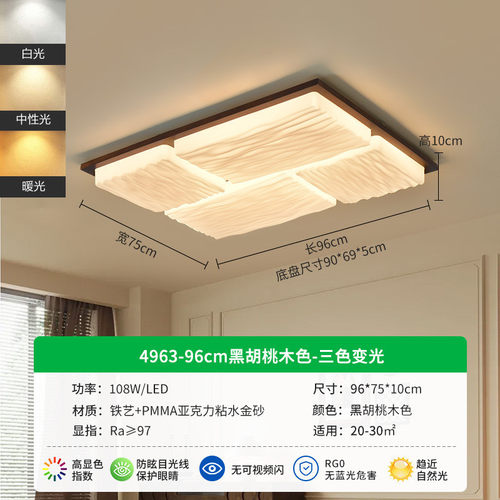 客厅灯吸顶灯复古大厅主灯高级感胡桃木色中古卧室灯主灯中山灯具