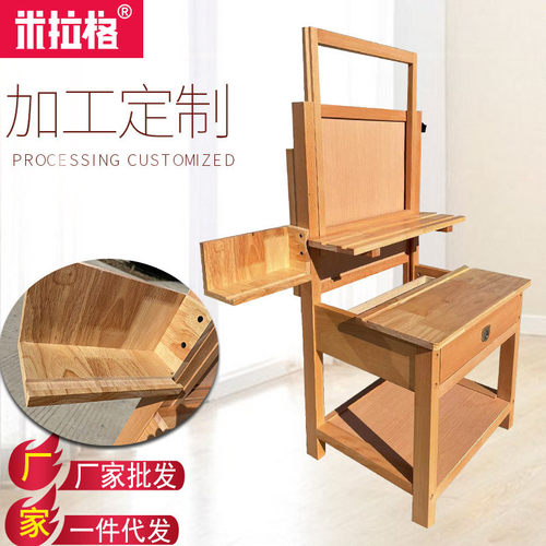米拉格批发一体式学生画桌绘画美术多功能凳子木质椅子生专用支架
