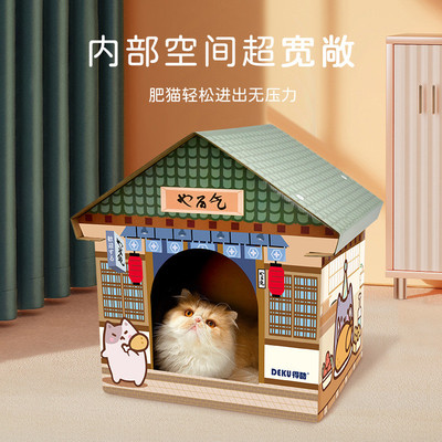 得酷DIY房子室内用品磨抓器瓦楞纸质尖顶猫窝猫屋配套猫新品