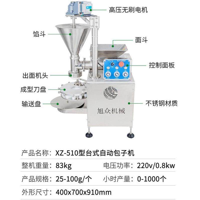 早餐小型包子机台式庭作坊肉菜发面包包子神器自动包子机,乐器/吉他/钢琴/配件,其它乐器配件,淘宝优惠券,粉丝福利购,淘宝优惠卷