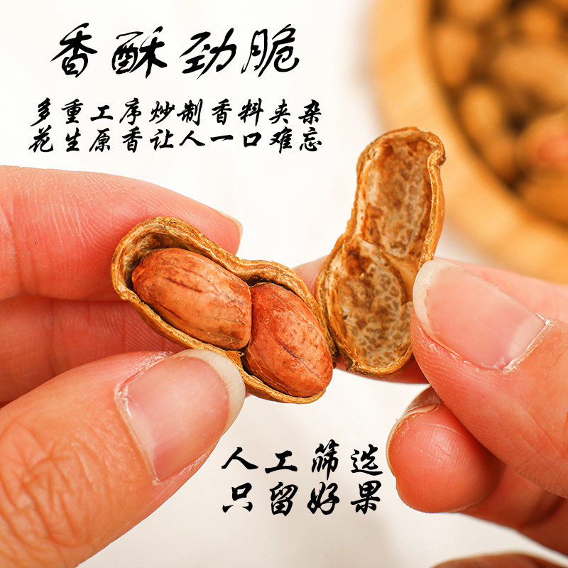 土楼铁花生核桃焦糖味景区晒干散装新货包邮网红石头铁皮花生