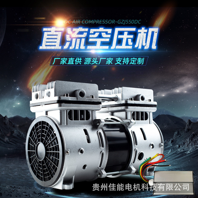 锦穗科技12V/24V550W直流压缩机带9L储气罐空压机静音小型气泵