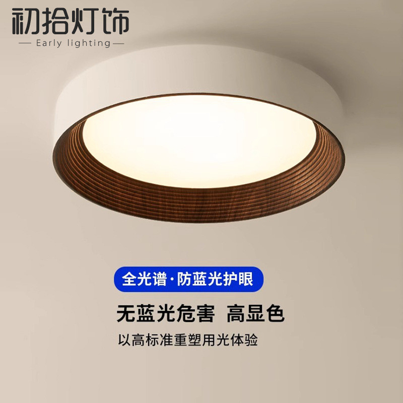 全光谱护眼吸顶灯原木风led卧室书房灯奶油风圆形家用房间阳台灯