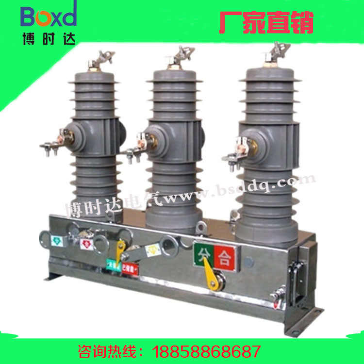zw32铁壳电动户外真空断路器价格博时达厂价,畜牧/养殖物资,特种养殖设备,淘宝优惠券,粉丝福利购,淘宝优惠卷