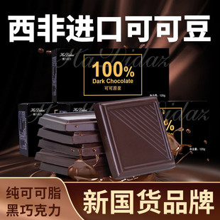 新货哈迪达兹每日醇黑巧克力礼盒无糖精健身代餐苦巧网红休闲零食