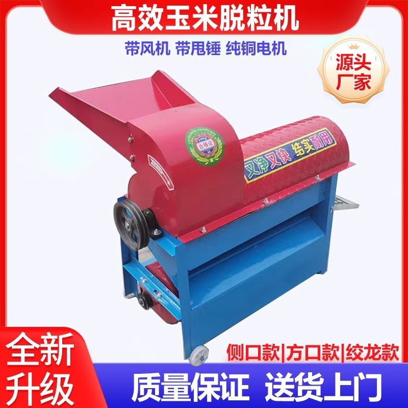 电动玉米脱粒机全自动家用小型中型脱玉米粒机器新款打剥包谷机器