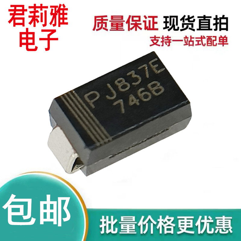 1SMA4746 PJ837E丝印746B稳压齐纳变频二极管1W18V贴片SMA汇川
