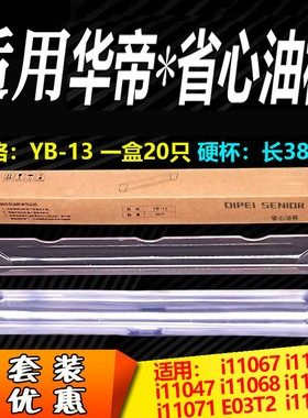 适用华帝油烟机配件38厘米E03TZ i11029 11047 i11067接油杯YB-13