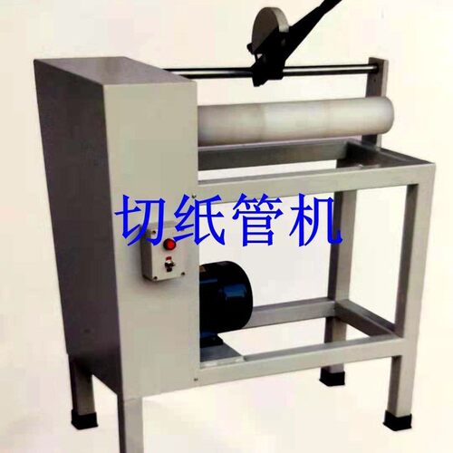 切纸管机切纸筒机分段切管机纸筒芯切割机切割机芯切管机纸管纸