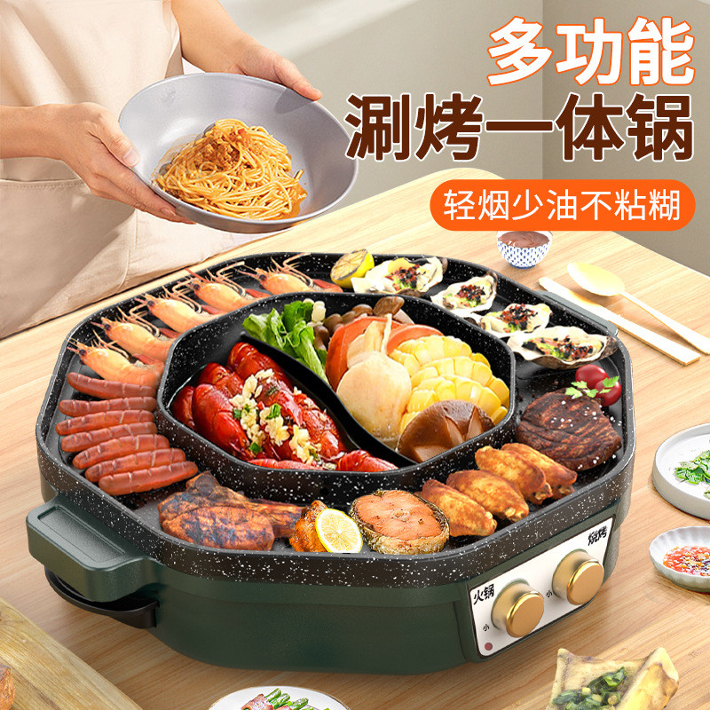 多功能轻烟烧烤炉家用不沾电烤盘烤肉机煎涮烤一体韩式旋钮电火锅