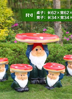 户外花园庭院仿树桩坐凳雕塑玻璃钢卡通蘑菇坐凳石雕仿桌椅子摆件