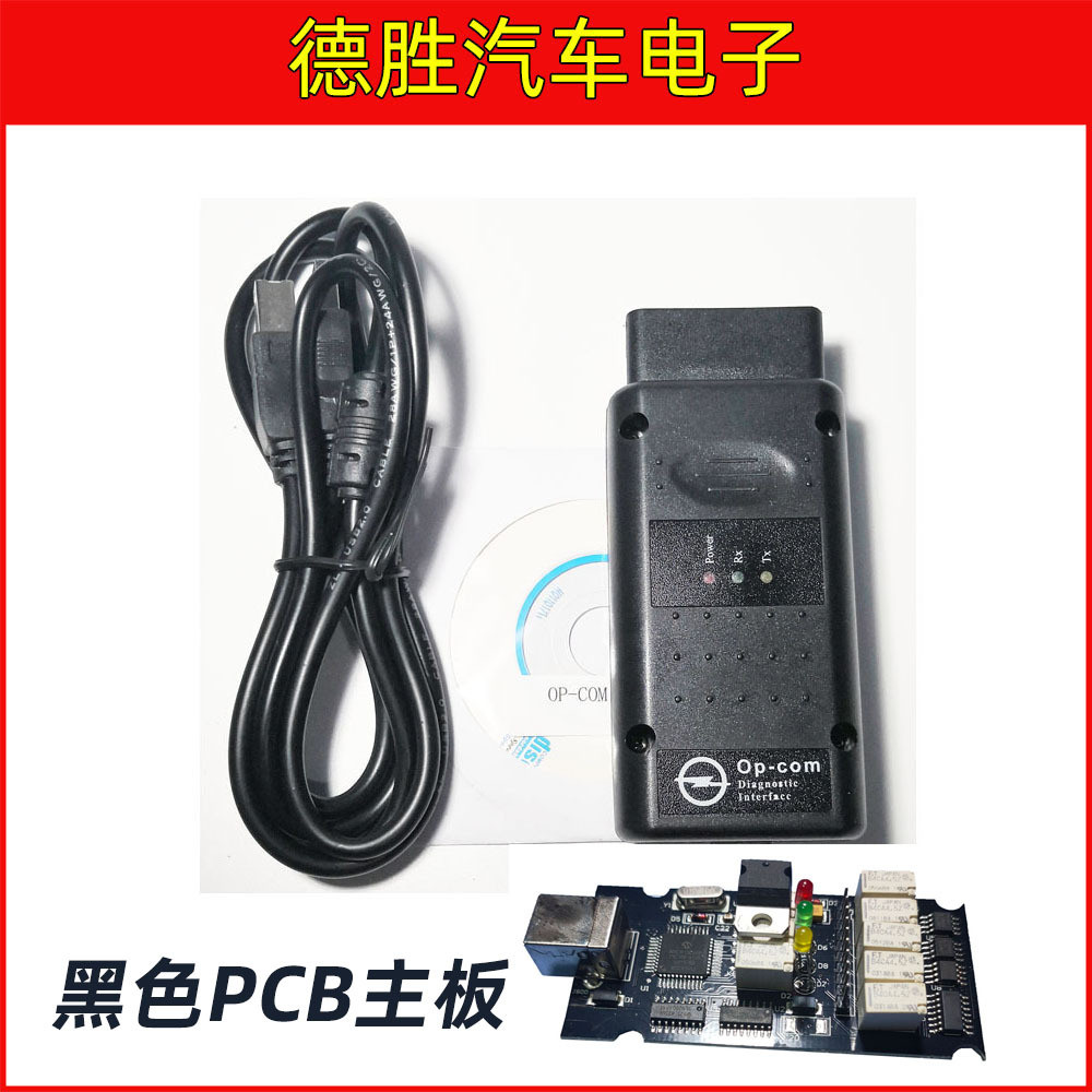 OPCOM1.99OP-COMv1.99欧宝诊断检测线PIC18F458