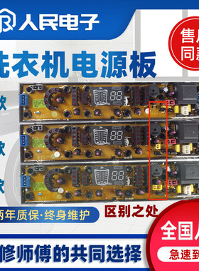 韩电XQB65-1258AS XQB75-1168AS J1268AS洗衣机电脑板主板线路版