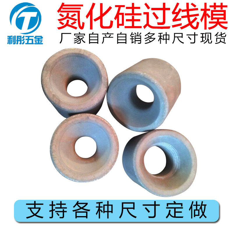 可定做耐磨耐高温氮化硅过线模耐磨陶瓷过线器各种氮化硅轴套定做,五金/工具,其他机械五金,淘宝优惠券,粉丝福利购,淘宝优惠卷