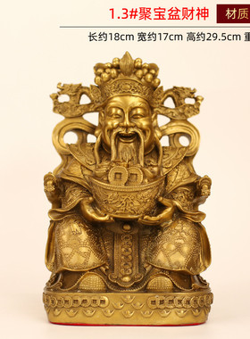 全铜发大财财神爷日进斗金工艺品家用客厅摆件店铺开业送礼财神爷