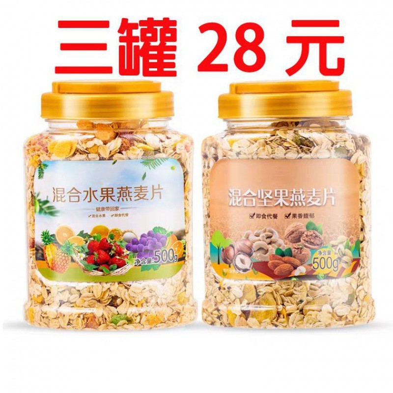 新货混合水果坚果燕麦片即食冲非无糖无脱脂速食主食健身学懒人食