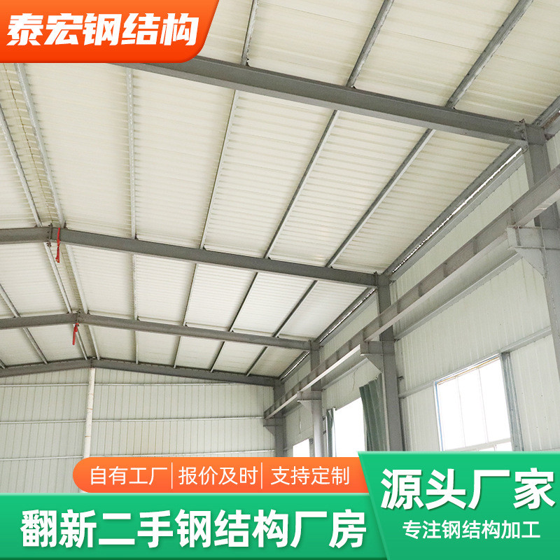 现货旧行车房钢结构大跨度工程钢结构量大从优翻新H型钢结构