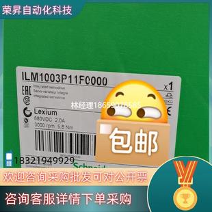 施耐德伺服电机全新原装 拍前咨询现货ILM1003P01F0000 议价