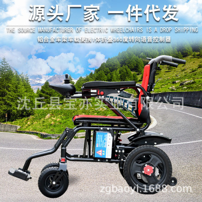 电动轮椅车全自动可折叠轻便旅游老人专用电动轮椅老人代步车