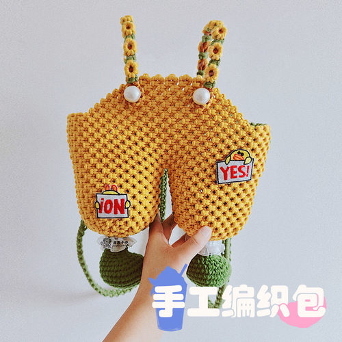 闲惠 背带裤奶茶包手工编织包包女款夏天毛线diy材料包亲子双肩包
