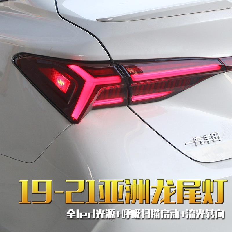 热销适用于丰田19-22款亚洲龙尾灯改装呼吸跑马流光转向全LED尾灯